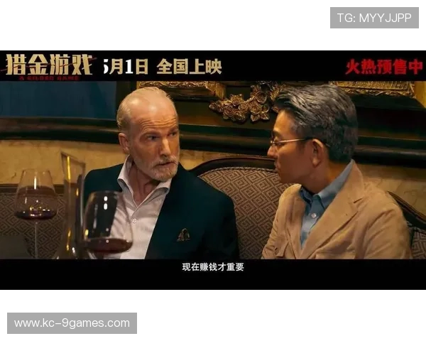 刘德华携手猎金游戏挑战极限电影新作精彩亮相影院大片令人期待